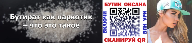 БУТИРАТ 99%  даркнет сайт  ссылка на мегу как зайти  Сухой Лог 