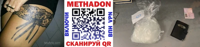 Метадон мёд  Сухой Лог 